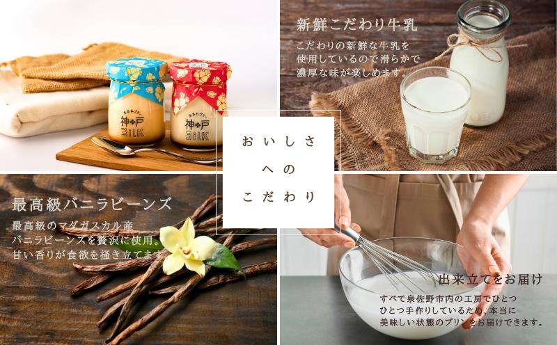 【神戸milk】生杏仁プリン 6個＆カスタードプリン 6個 合計12個セット【神戸ミルク 手作り 冷蔵 ぷりん スイーツ デザート】 020C392