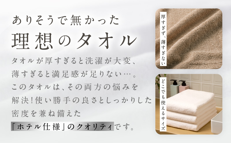 【ホテルタイプ】ワイドバスタオル 3枚 ホワイト 大判 約70×130cm【高級 ホテル仕様 日本製 泉州タオル 厚手 日用品 人気 ギフト 贈り物】 knt0034