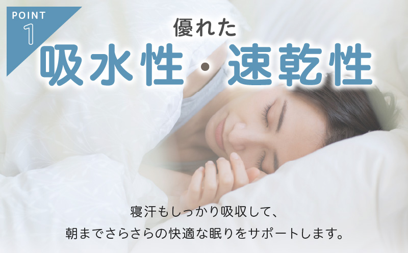 【tissu de coton/ハニカム織】泉州南部織 フラットシーツ4枚組（BE&WH） G1983