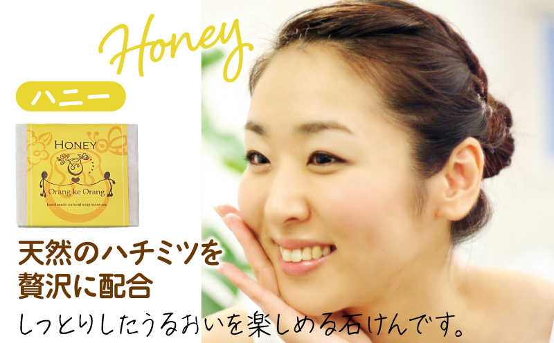 【スピード発送】無添加手作り石鹸付泉州タオルセット 【ハニー】 099H3742