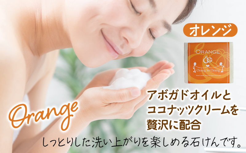 【スピード発送】無添加手作り石鹸付泉州タオルセット 【オレンジファン】 099H3759