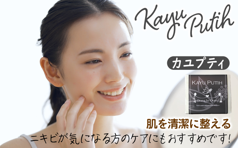 【スピード発送】無添加手作り石鹸付泉州タオルセット 【カユプティファン】 099H3760