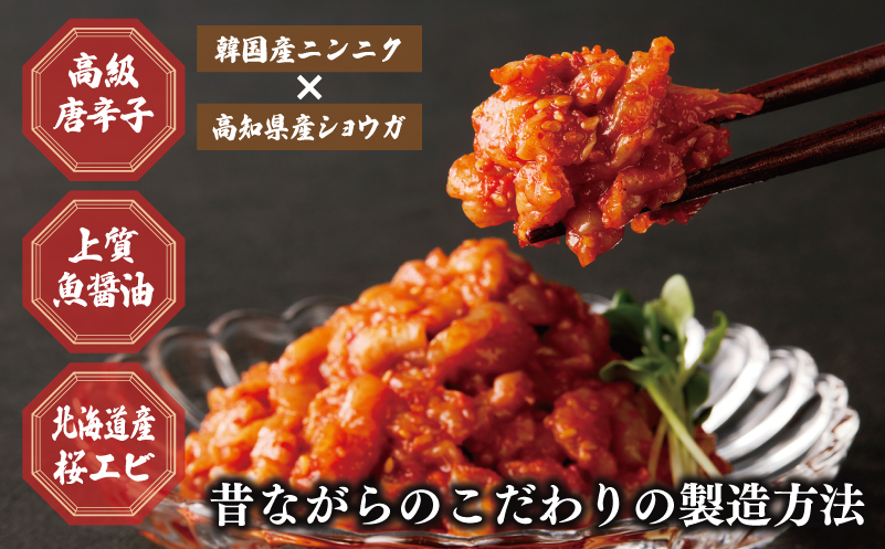 リピーター続出！こだわり 特製チャンジャ 300g【新鮮 高評価 人気 惣菜 きむち 漬物 韓国グルメ おつまみ 家計応援】 G2757