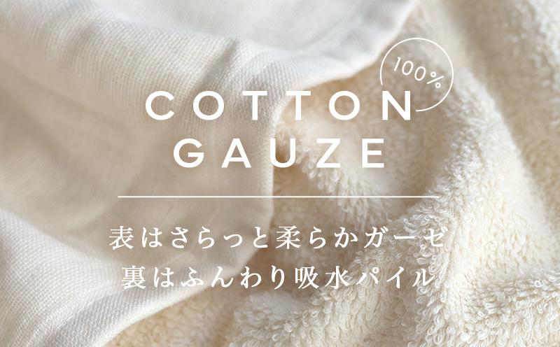ヒオリエ ナチュラルガーゼタオル フェイスタオル 4枚【タオル 泉州タオル 吸水 普段使い 無地 シンプル 日用品 ふわふわ ふかふか 家族 泉州タオル 一人暮らし】 099H1939-1