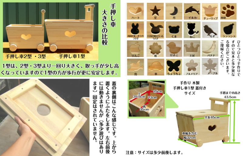 手作り木製 手押し車片面透かし 1型 蓋つき 099H2106