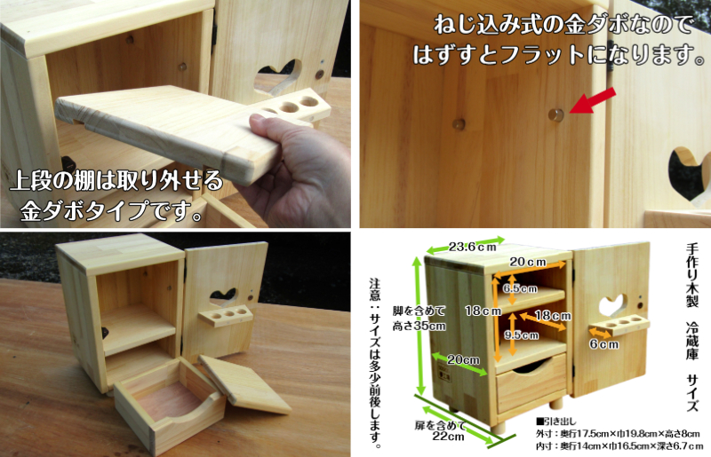 手作り木製 ままごと冷蔵庫・玉子立て付き 099H2115