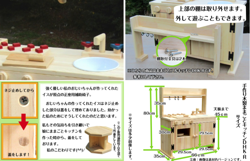 手作り木製「棚付」ままごとキッチンＤＨＫ－Ｒ 099H2122