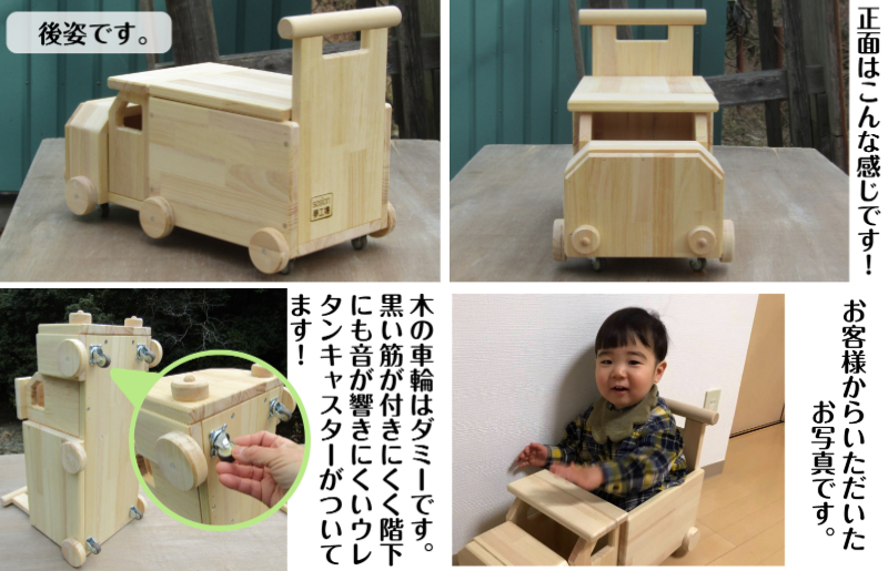 手作り木製 手押し車「コンボイ」 099H2134