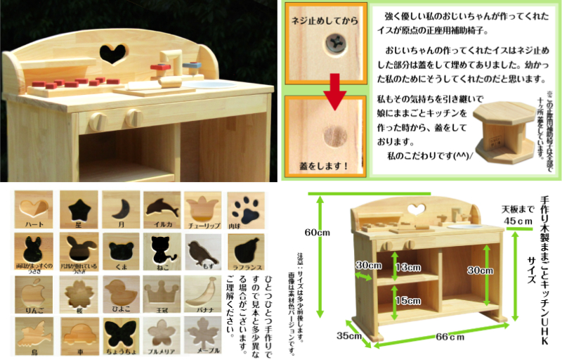 手作り木製 ままごとキッチン ＵＨＫ 099H2136