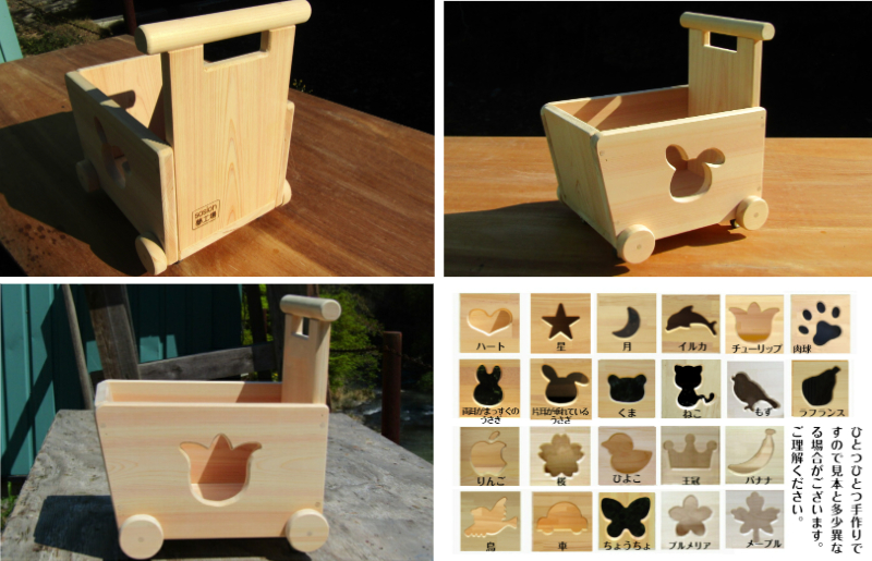 手作り木製 吉野の桧製 手押し車3型 片面透かし 099H2137