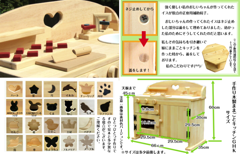 手作り木製ままごとキッチン魚焼きグリルの付いたＧＨＫ 099H2154