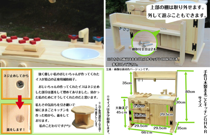 手作り木製「棚付」魚焼きグリル付きままごとキッチン ＧＨＫ－Ｒ 099H2155
