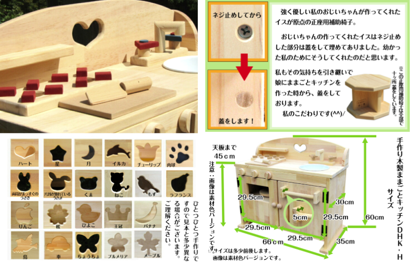手作り木製 ままごとキッチン DHK-H 099H2164