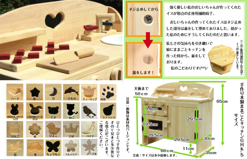 手作り木製 ままごとキッチン GHK-5 099H2165