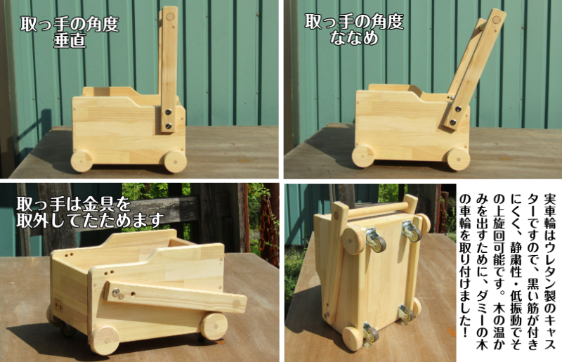 手作り木製 ドールワゴン・手押し車４型 099H2191