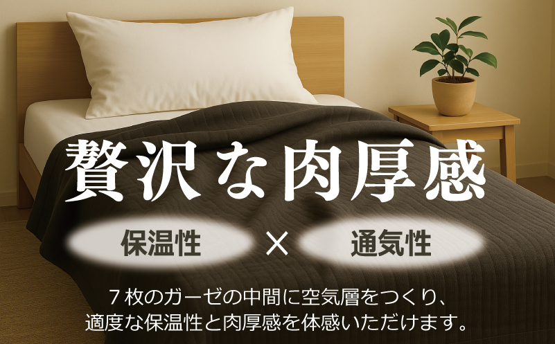 高級泉州タオル ラガマフィン 高級ガーゼケット チャコールグレー【国産 日用品 上質 タオル 国内製造】 099H2467