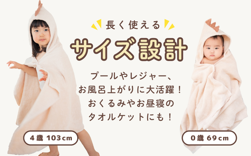 ムコタオル ベビーバスローブ（うさぎ） 099H2625