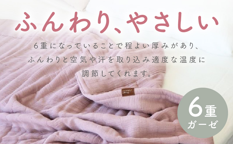 【 toronto 】泉州南部織 “癒しのとろふわ” 6重ガーゼシングルケット（オリーブ） G2020