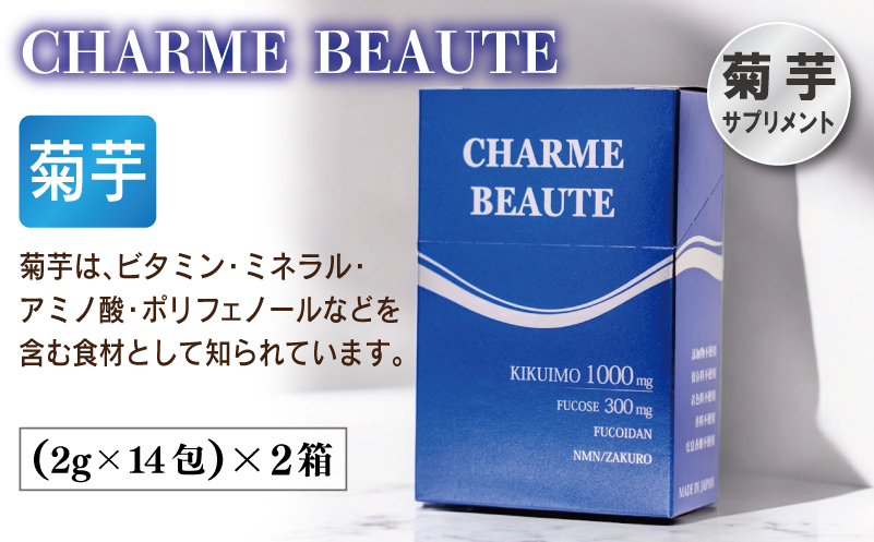 NMNエイジングケアセットB【美容ドリンク NMN 菊芋 サプリメント 健康食品】 099H3691