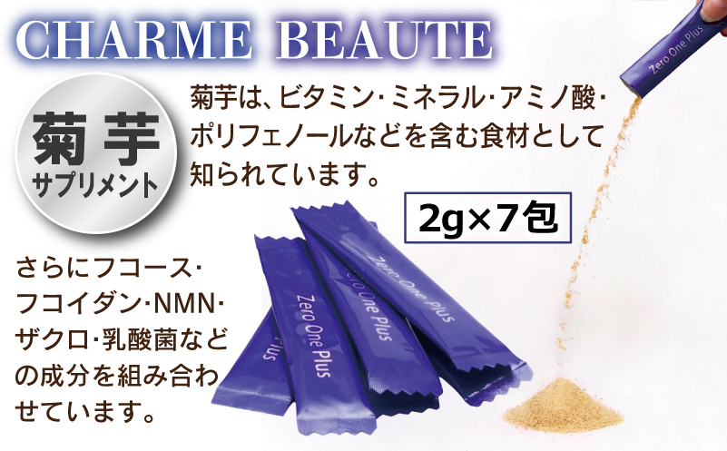 CHARME PLUS30000【お試し 美容ドリンク NMN 菊芋 サプリメント 健康食品 圧倒的企業努力】 099H3692-1