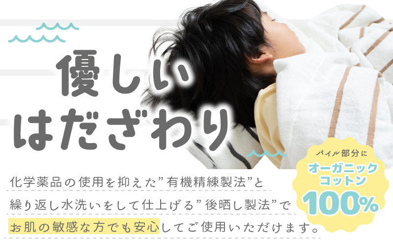 しまふわケット 1枚 グレー【国産 日本製 タオルケット シングル 寝具 オーガニックコットン 綿100%】 099H3817