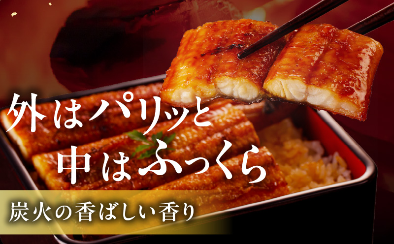 秘伝のたれ仕込み うなぎ蒲焼 合計480g（約160ｇ×3尾）鰻 ウナギ 中国産 温めるだけ 簡単 レンジ調理 ふっくらふわふわ 炭火焼き 備長炭 手焼き kgp0066