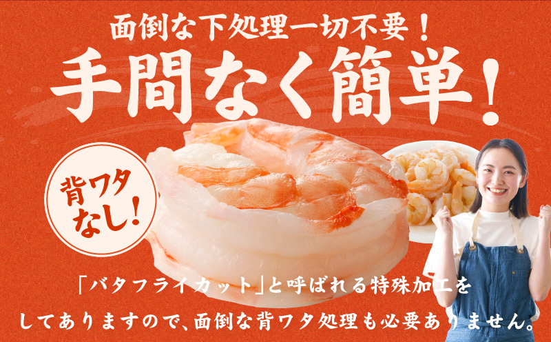 特大ブラックタイガー 定期便 1kg×全12回 むきえび 30-40尾 背ワタなし【毎月配送コース】 kgp0115