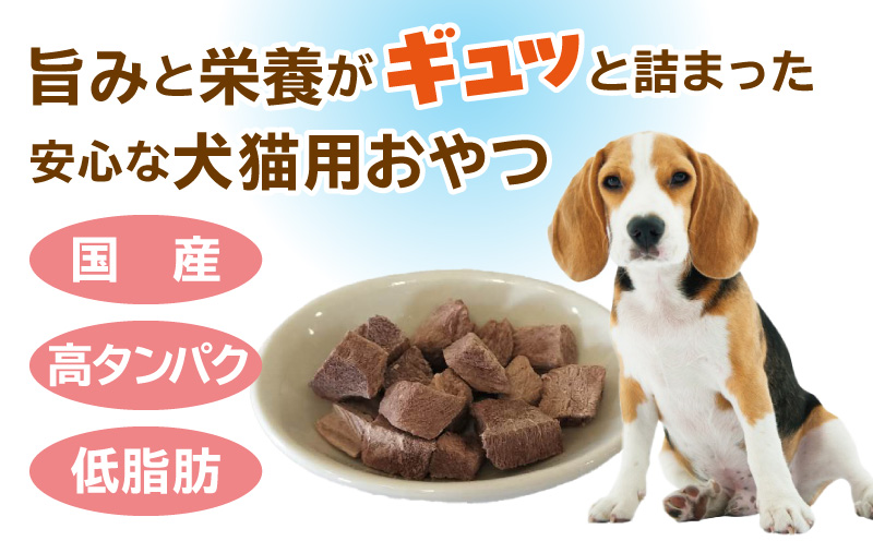 ALOHAS 馬肉フリーズドライ 犬猫用おやつ 定期便 全6回【犬猫用 国産 無添加 無着色 高タンパク 低脂肪 ドッグフード キャットフード 毎月配送コース】 099Z360