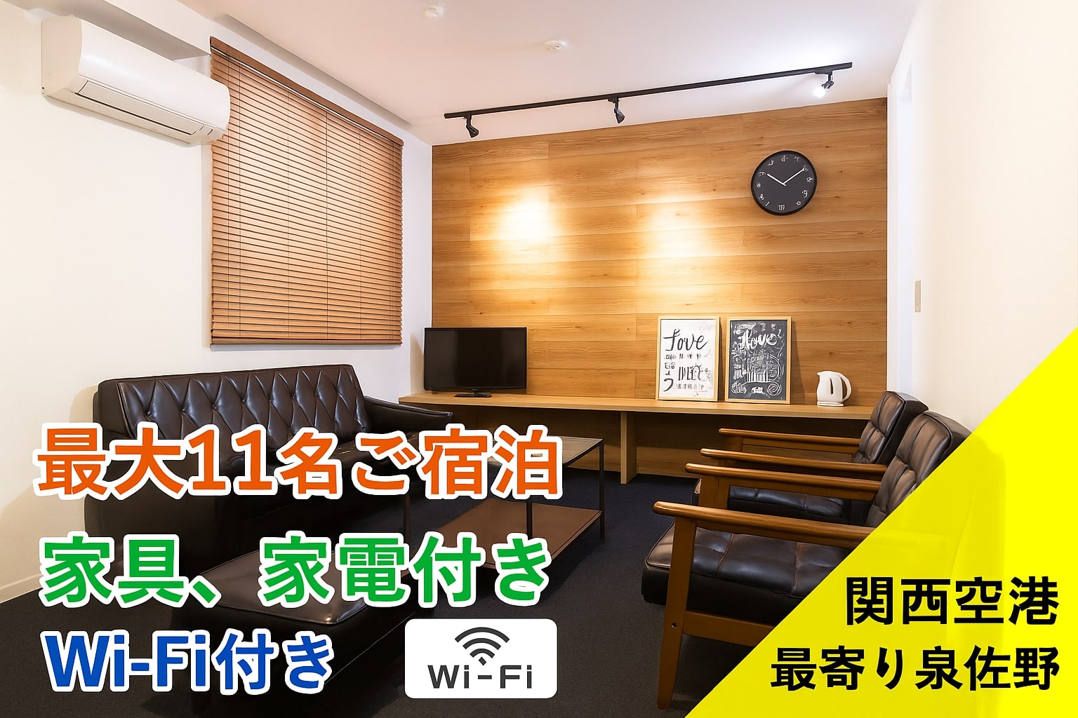 キャンピングカー＆民泊の宿泊 フリー 099H3839