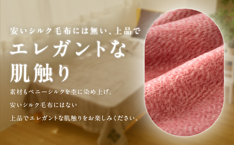 高級シルク毛布 リビングケット 1枚 レッド【シングル 140cm×200cm 1枚 寝具 日用品】 100F013a