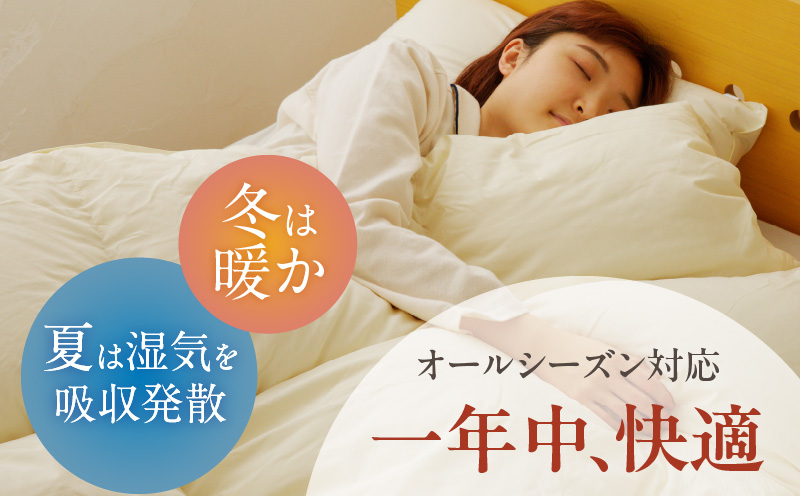 プレミアム 羽毛布団 1枚 クイーン 210×210cm アイボリー／バスタオル 1枚【国産 羽毛 ふとん 寝具 掛け布団 羽毛ふとん】 099H3098