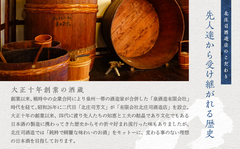 【スピード発送】日本酒 泉佐野の地酒「都娘」羽衣 1800ml【日本酒 酒 お酒 おさけ 晩酌 ギフト 贈答 大正10年創業 北庄司酒造】 099H1928