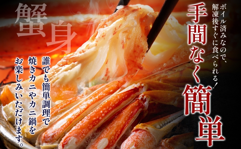 【無地熨斗】ズワイガニ足 1kg前後  約2-3人前 蟹酢付き【昆布塩加工 ボイル かに カニ ズワイガニ 脚 北国からの贈り物】 020C438-1
