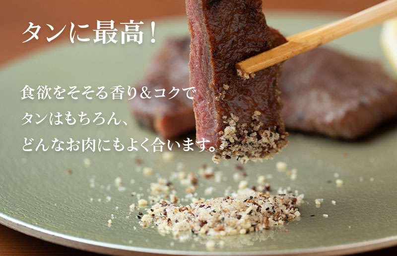 焼き肉専門店 梅じお ガーリック スパイス 90g×1袋 お試し W118