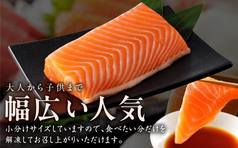 人気海鮮定期便 サーモン／真鯛 食べ比べ 全4回【毎月配送コース 小分け 訳あり サイズ不揃い 刺身 海鮮丼 人気 オススメ 冷凍】】 nbj0005
