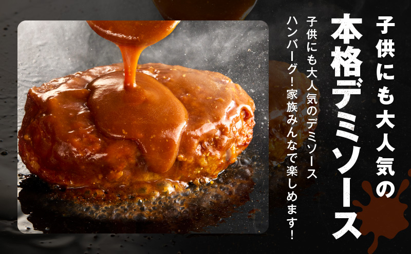 デミグラスソース入り 焼きハンバーグ（合い挽き）140g × 20個 G3623