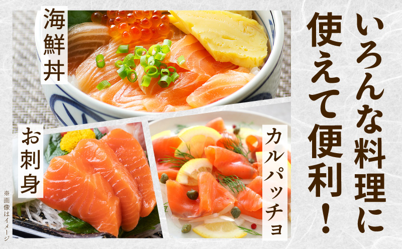 アトランティックサーモン 1.6kg【ポーション 小分け 刺身 海鮮丼 さーもん 冷凍 訳あり サイズ不揃い まとめ買い】 030D239