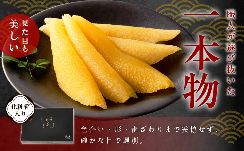【一本物】数の子 500g 化粧箱入り【味付け かずのこ おつまみ ご飯のお供 酒の肴 高級 本チャン ギフト 贈答用】 kgp0087