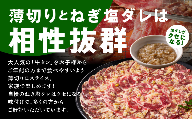 牛タン＆牛ハラミ お試し 1kg 焼肉セット【成型牛たん ハラミ 味付き 牛肉 やきにく BBQ 薄切り スライス 訳あり サイズ不揃い】 099H4049