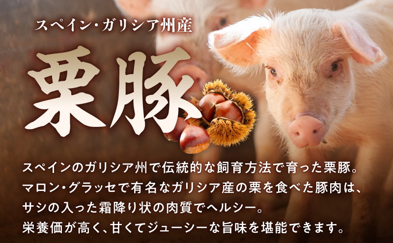 生姜焼き用 栗豚 切り落とし 600g【たれ漬け 小分け 300g×2P 豚肉 スライス 焼くだけ お試し】 G3445
