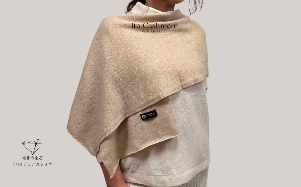 100％ピュアカシミヤ・マフラー クリーム フリンジ無し【高級 カシミア おしゃれ ファッション 防寒 かしみあ】 G3598