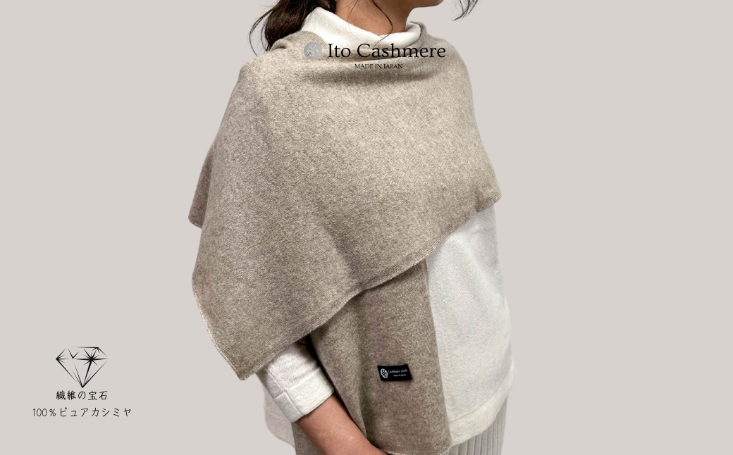 100％ピュアカシミヤ・マフラー オーガニックベージュ フリンジ無し【高級 カシミア おしゃれ ファッション 防寒 かしみあ】 G3599