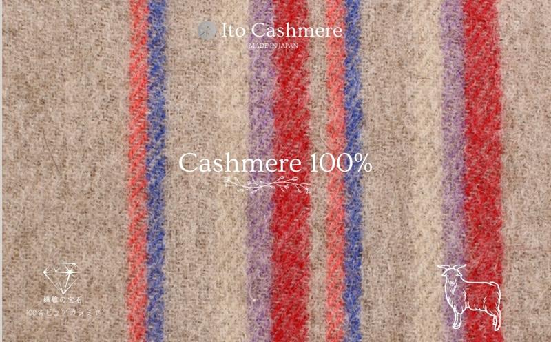 100％ピュアカシミヤ・マフラー キャメル×ストライプ フリンジ付き【高級 カシミア おしゃれ ファッション 防寒 かしみあ】 G3602