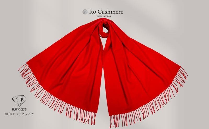 100％ピュアカシミヤ・大判ストール レッド フリンジ付き【高級 カシミア おしゃれ ファッション 防寒 かしみあ】 G3608