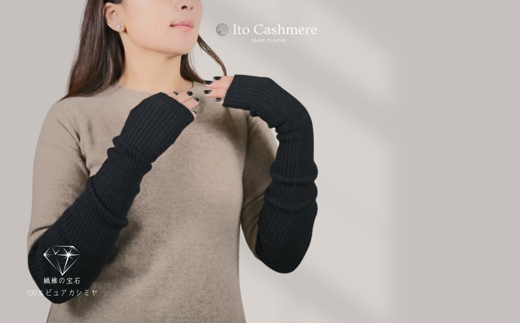 100％ピュアカシミヤ・ハンドウォーマー ブラック【高級 カシミア おしゃれ ファッション 防寒 かしみあ】 G3588
