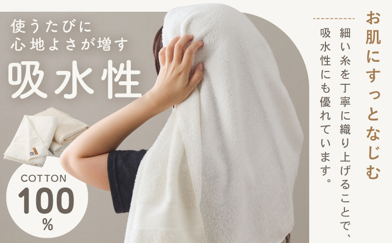 ホワイト＆ナチュラル バスタオル 3枚セット 015B238