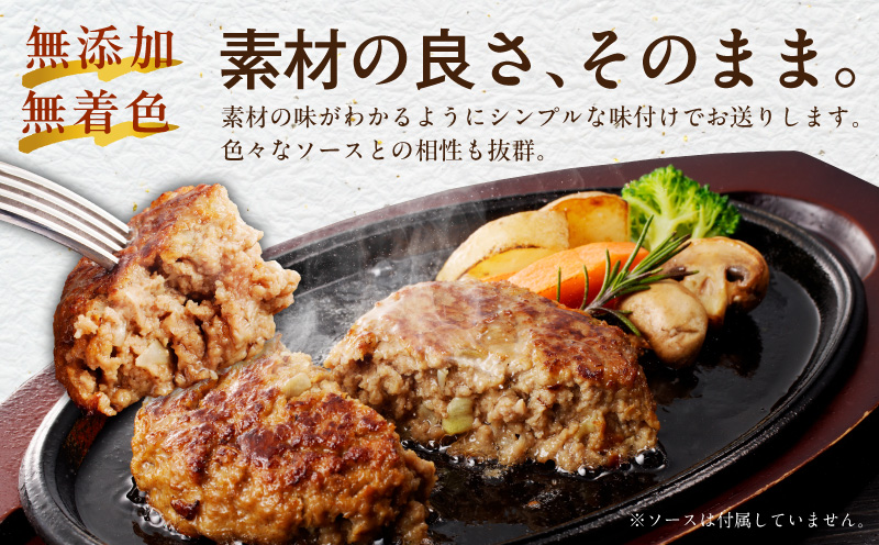無添加 牛肉100％ ハンバーグ 8個 合計 1.2kg 個包装 010B1587