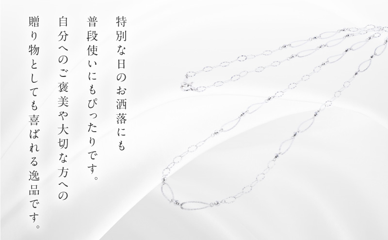 アルカンシェル K18WG ロングネックレス 70cm【鑑別書付き ジュエリー プレゼント ギフト ファッション アクセサリー 贈り物 贈答 お祝い 記念日】 J064-5