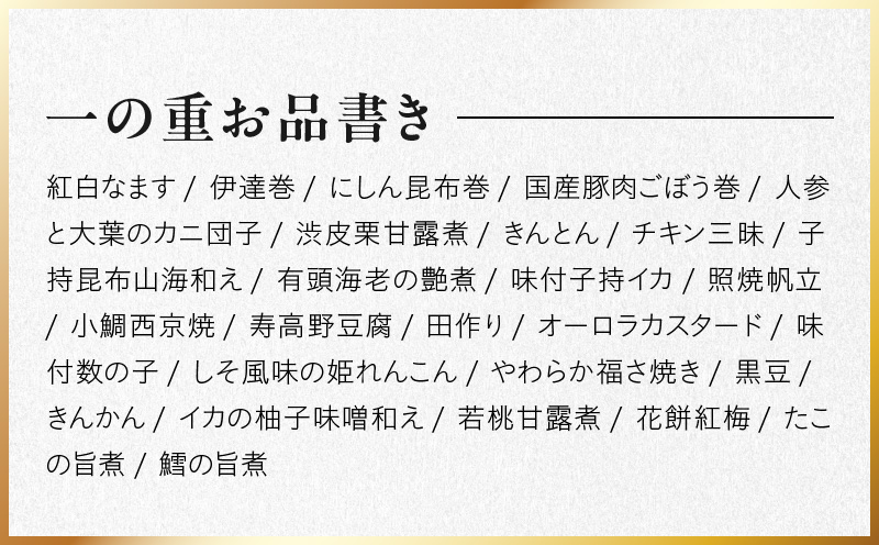 おせち「板前魂の七福神ジャパン」和洋中華風 二段重 54品 4～5人前 特大 9.8寸 ローストビーフ＆福良鮑＆湯浅醤油豚角煮＆喜泉蕎麦＆海鮮箱入りおこわ 付き【おせち料理 板前魂 贅沢おせち お節 惣菜 冷凍 先行予約 年内発送 おせち料理2026】 Y137