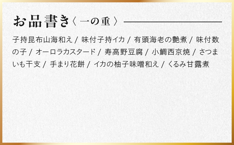おせち「板前魂の花籠」和洋風 三段重 36品 3人前 6.8寸【おせち料理 板前魂 贅沢おせち お節 惣菜 冷凍 先行予約 年内発送 おせち料理2026】 Y109